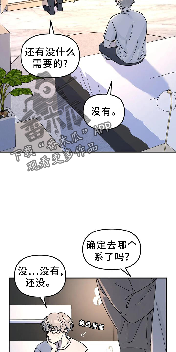 无根之树完整免费看漫画,第70话2图