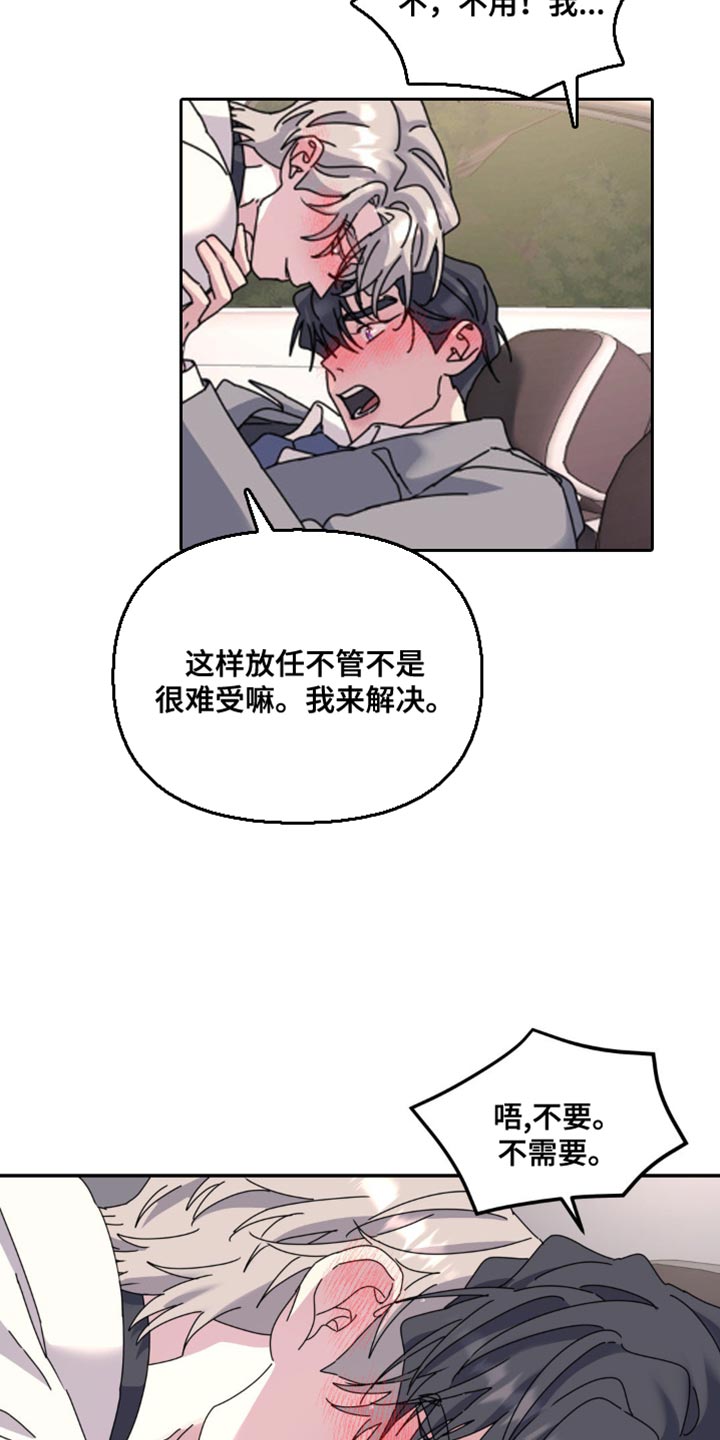 无根之树男主名字漫画,第172话2图