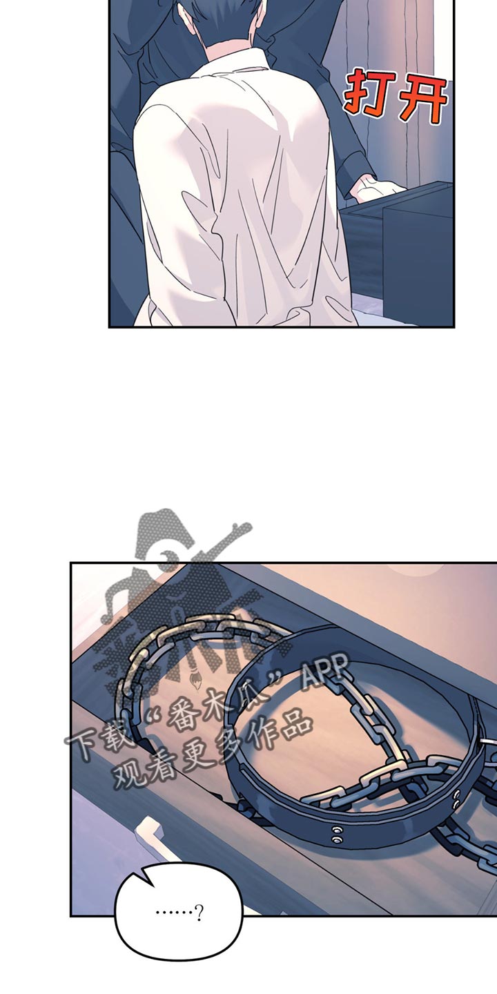 无根之树简历漫画,第115话1图