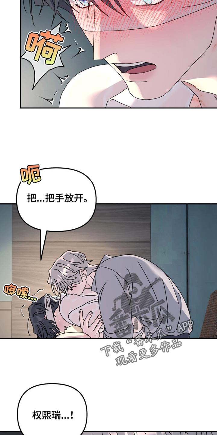 无根之树完整免费看漫画,第165话2图