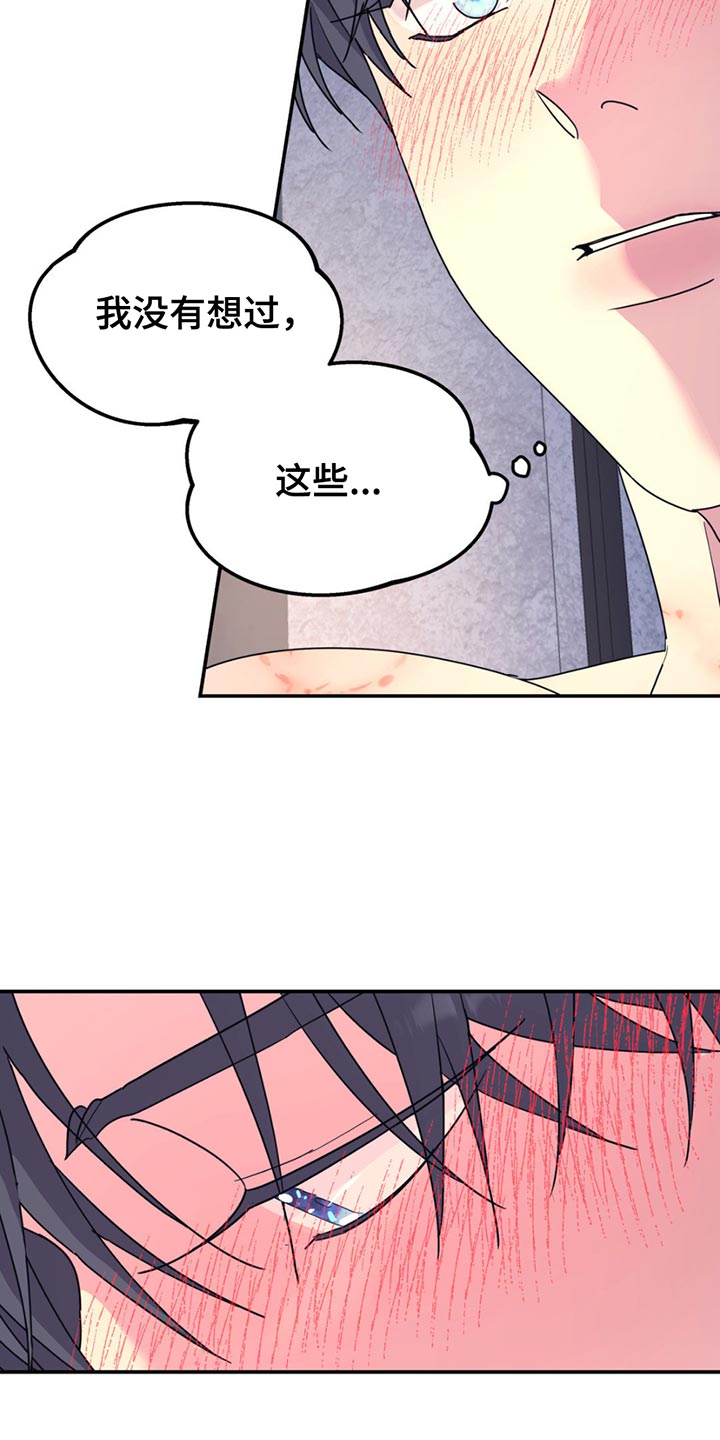 无根之树结局是he还是be漫画,第136话1图