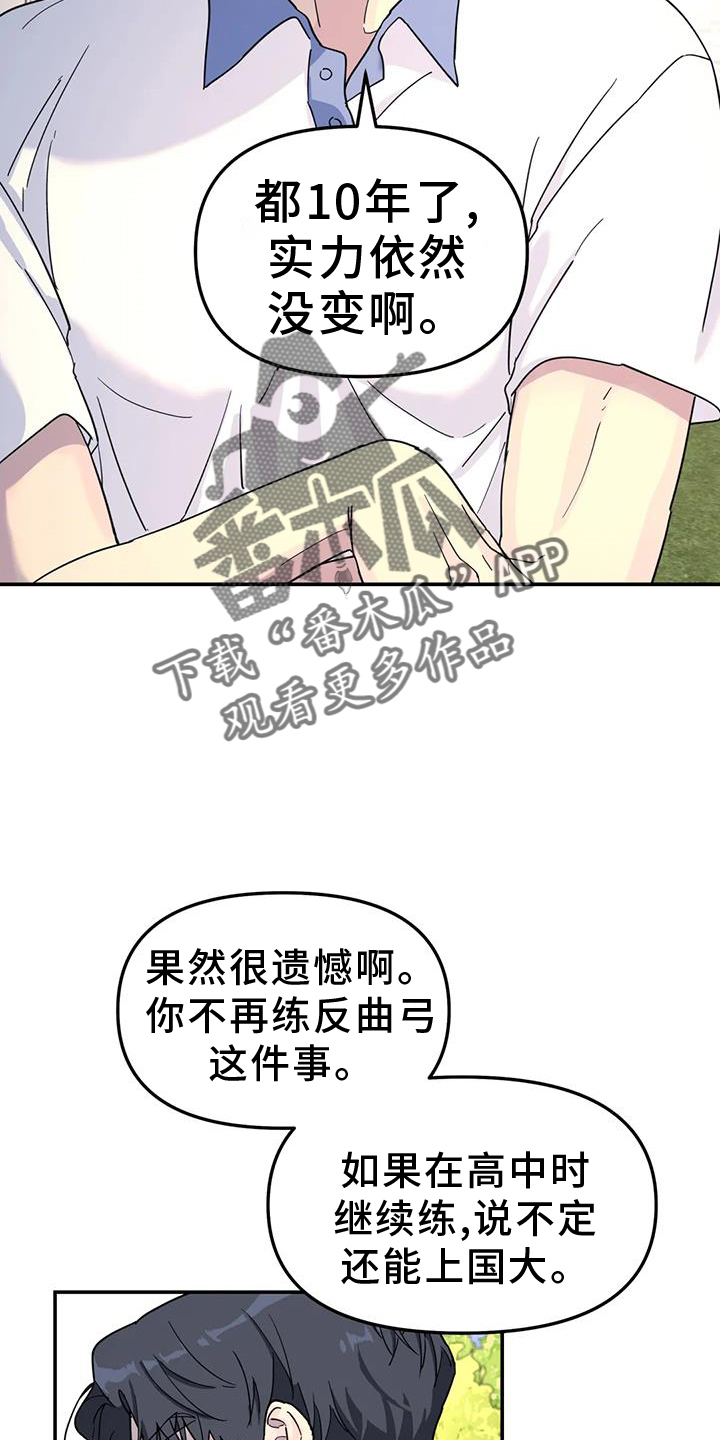 无根之树 英文漫画,第65话2图