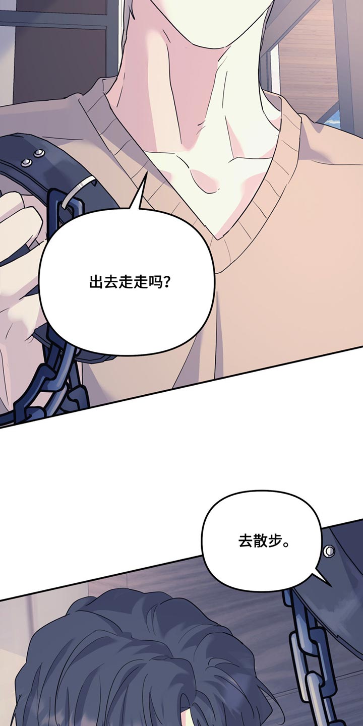 无根之树漫画1到50集漫画,第123话2图