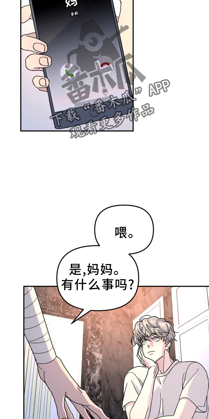 无根之树车泰京四肢真的断了吗漫画,第83话2图