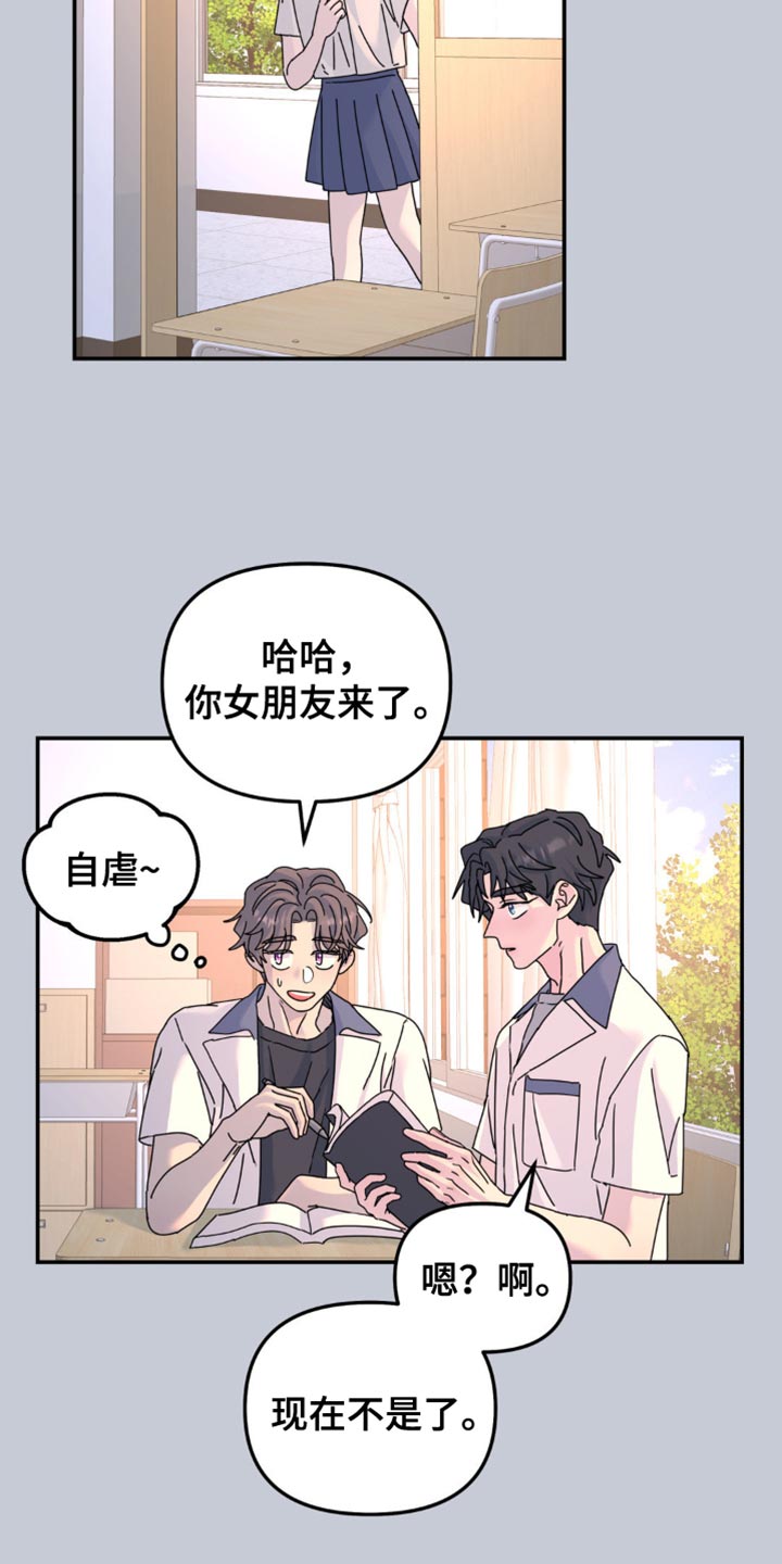 无根之树车在哪几活漫画,第162话1图