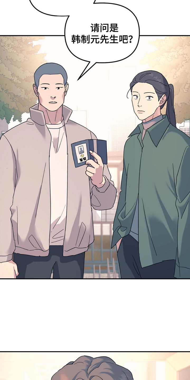 无根之树简历漫画,第110话1图