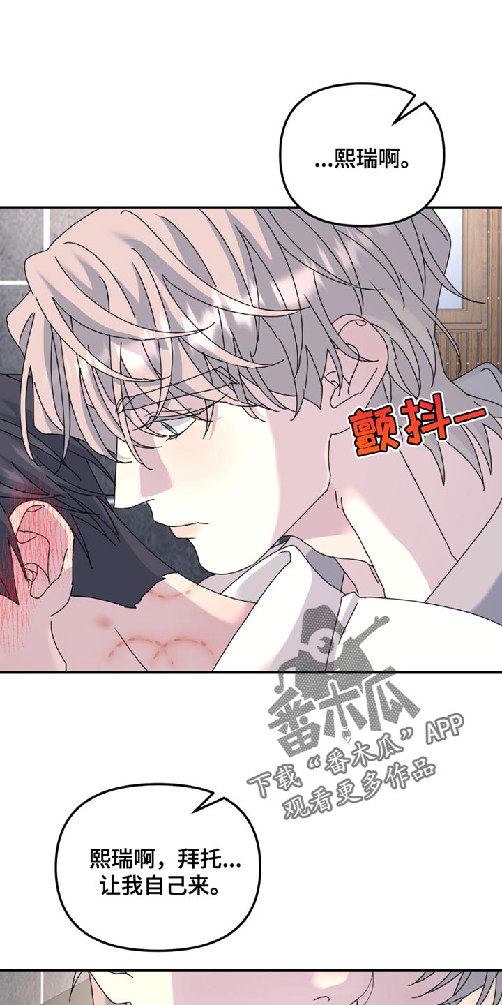 无根之树推荐漫画,第166话2图