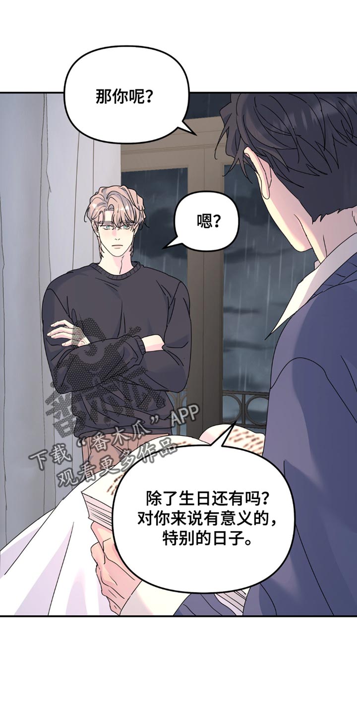 无根之树车漫画,第150话1图