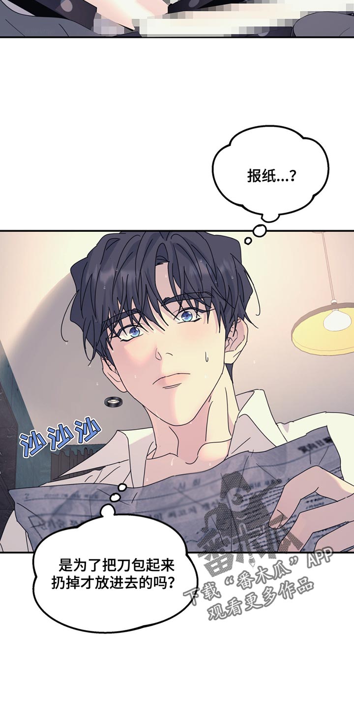 无根之树1漫画免费下拉式无删减完整中文版漫画,第139话1图
