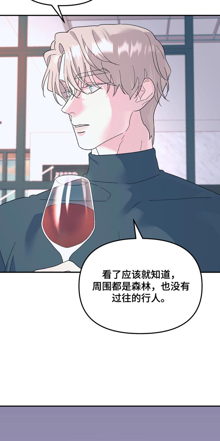 无根之树主角叫什么漫画,第113话1图