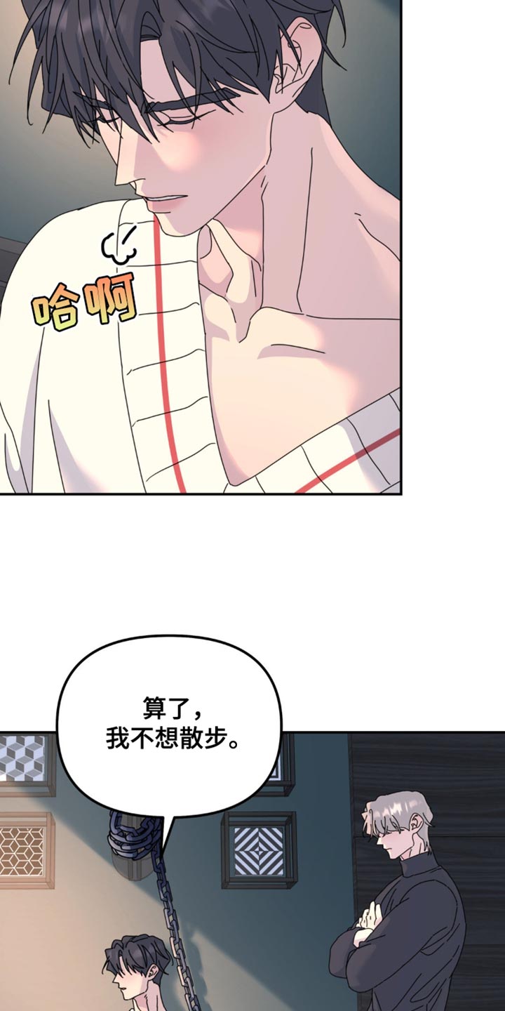 无根之树免费观看漫画,第168话1图