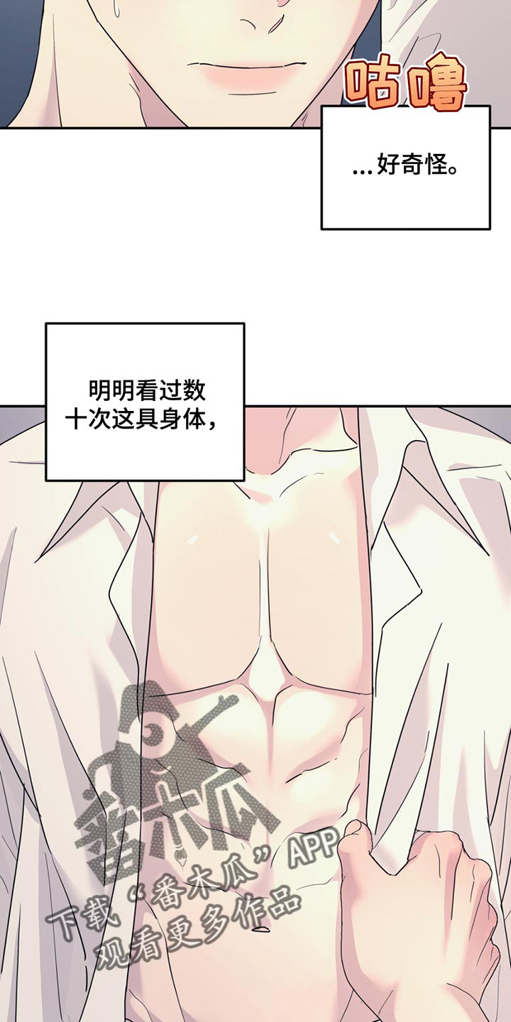 无根之树漫画完整版免费阅读看画涯最新漫画,第135话1图