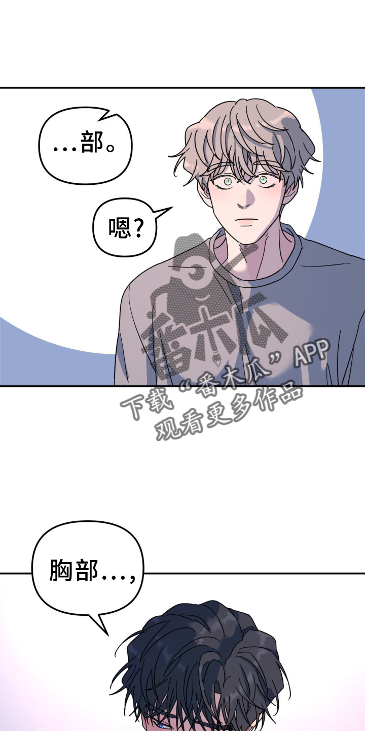 无根之树简历漫画,第86话2图