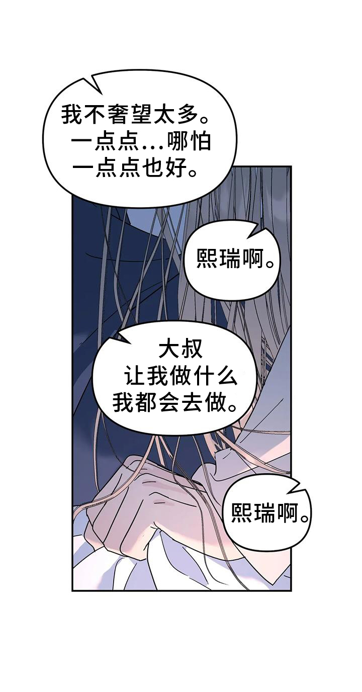 无根之树未增删54漫画,第74话1图