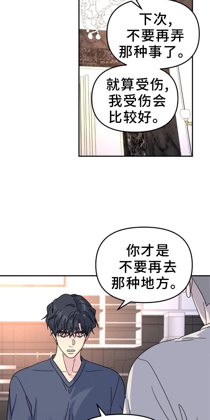 无根之树奇奇漫画,第83话1图