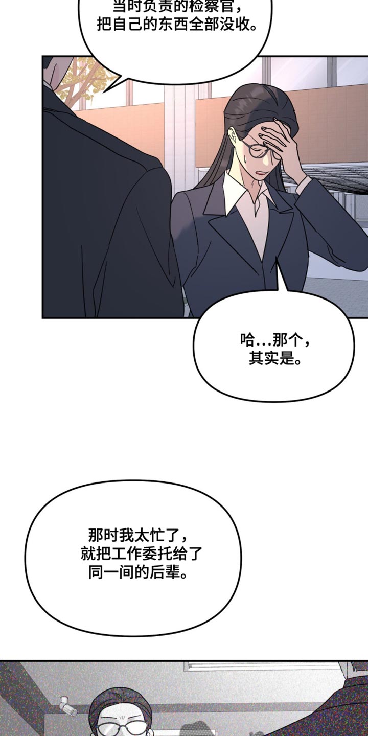 无根之树第二季漫画漫画,第96话1图