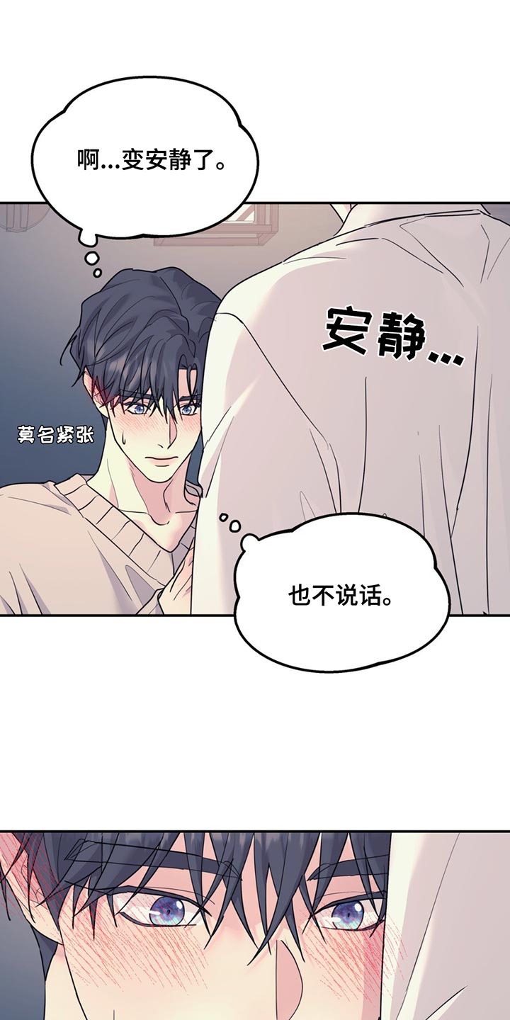 无根之树漫画,第135话2图