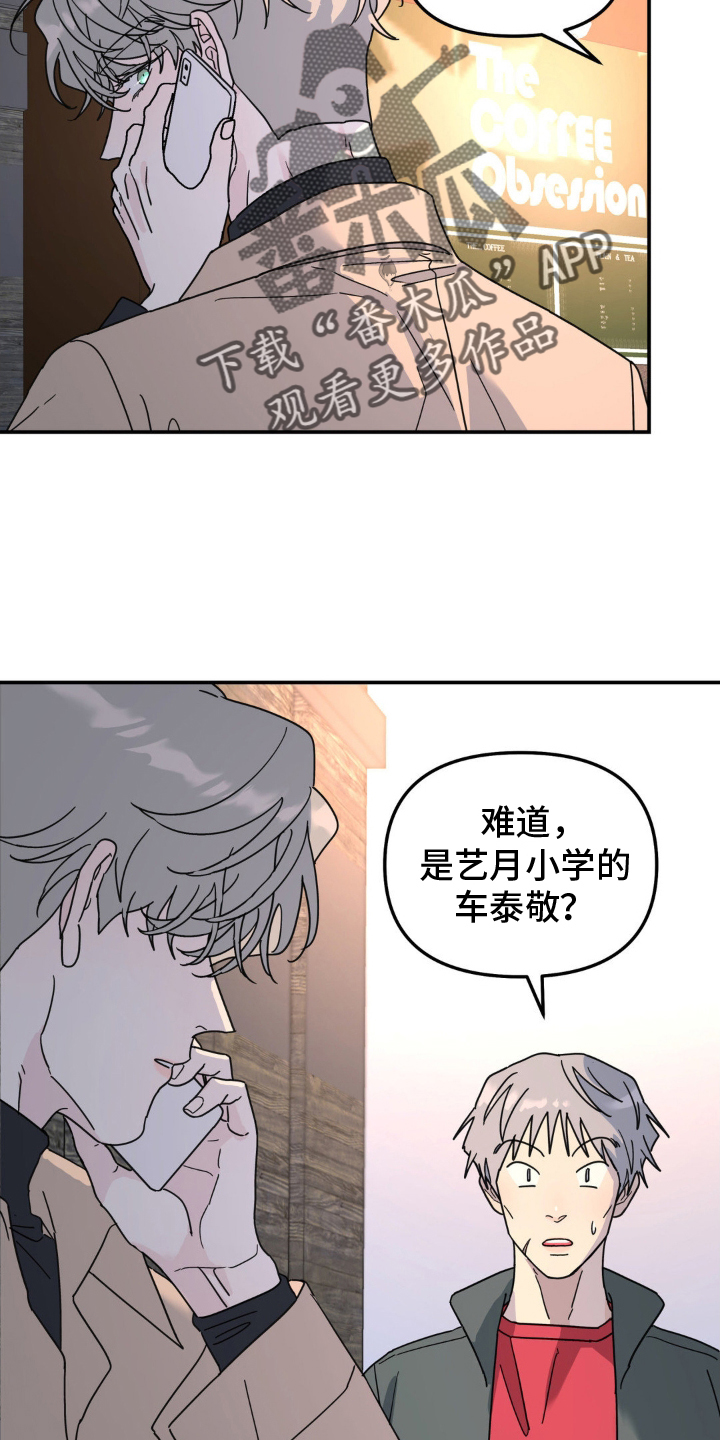 无根之树漫画完整版免费阅读看画涯最新第二季漫画,第79话2图