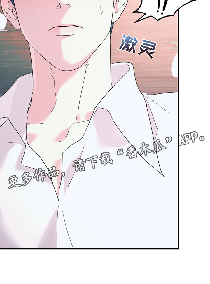 无根之树简历漫画,第112话1图