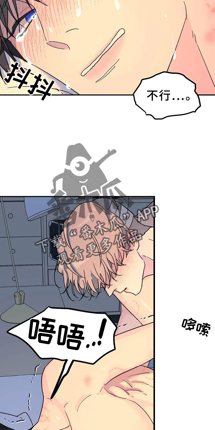 无根之树简历漫画,第63话2图