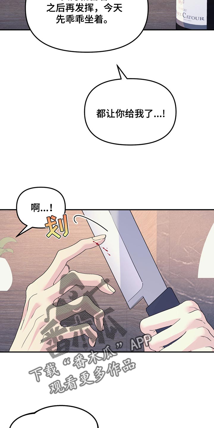 无根之树漫画全集免费观看漫画,第130话1图