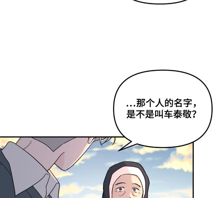 无根之树简历漫画,第95话2图