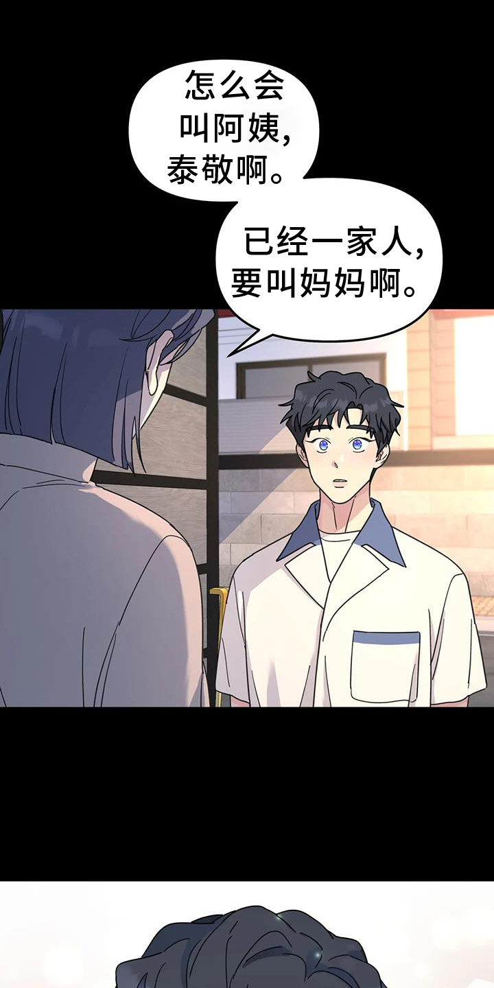 无根之树漫画免费看漫画,第71话1图