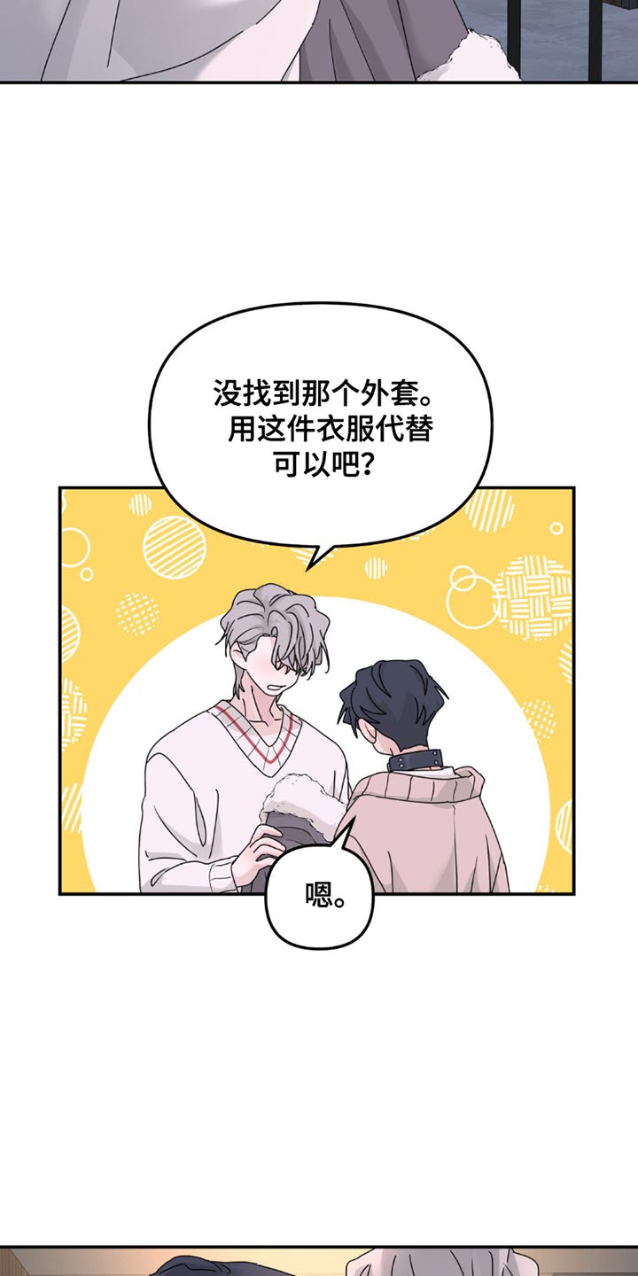 无根之树简历漫画,第148话1图