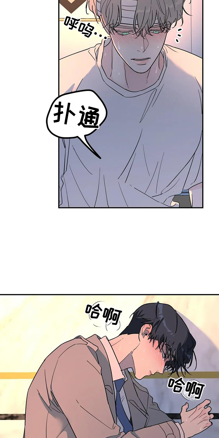 无根之树漫画第二季漫画,第63话1图