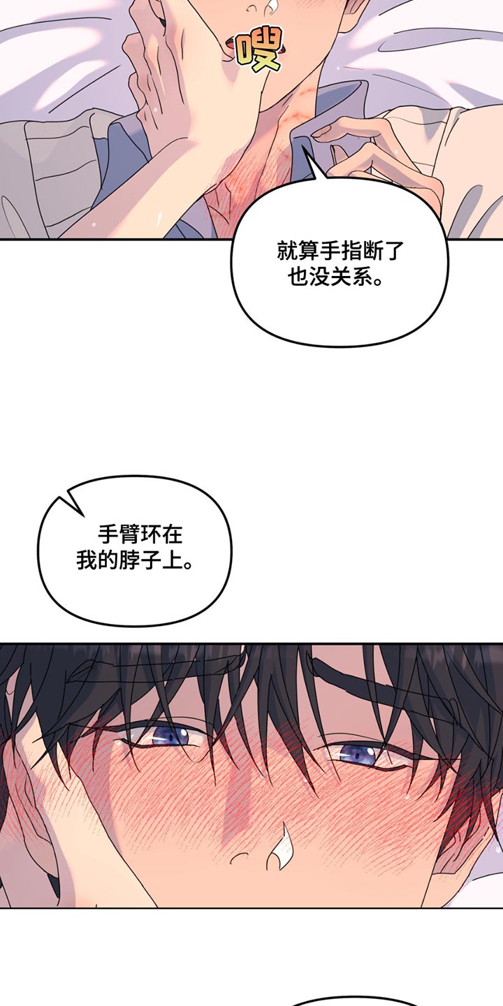 无根之树男主名字漫画,第144话2图