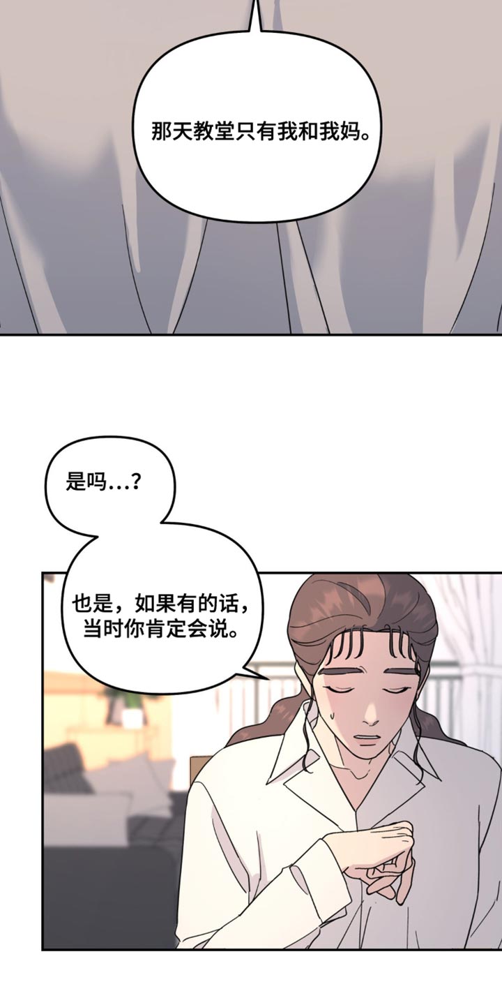 无根之树1漫画免费下拉式无删减完整中文版漫画,第94话1图