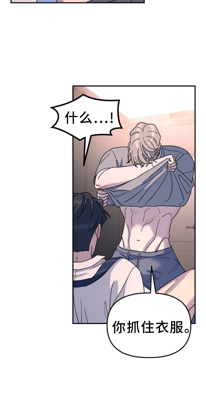无根之树简历漫画,第86话1图