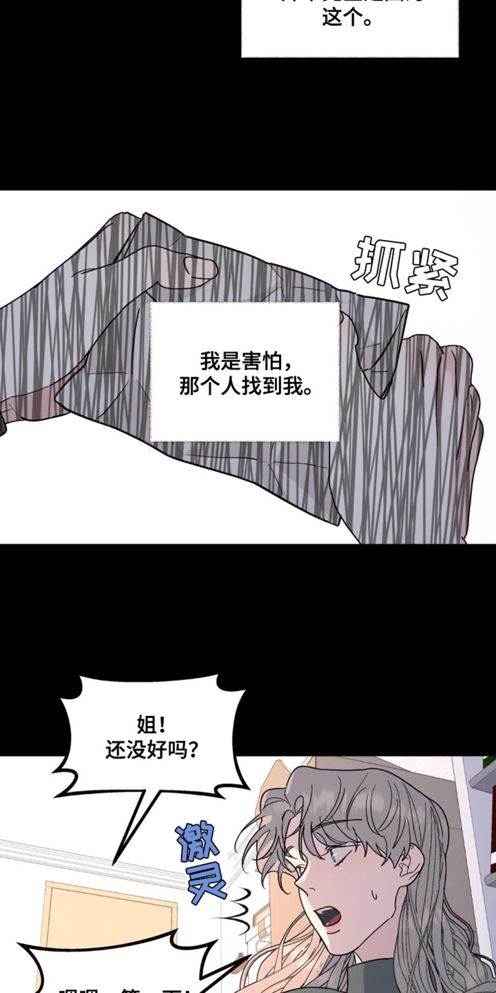 无根之树漫画完整版免费阅读看画涯最新漫画,第94话1图