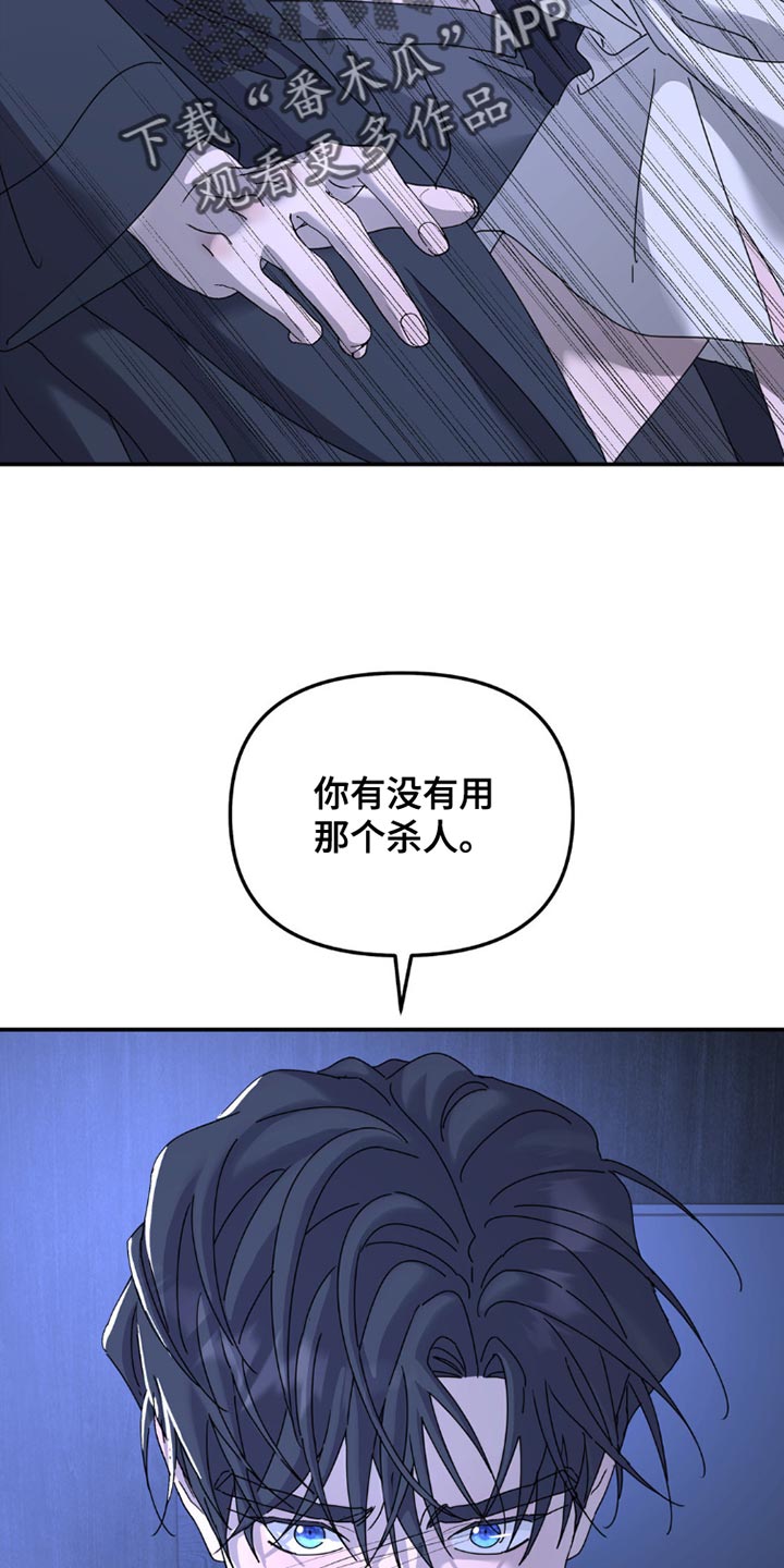 无根之树是双结吗漫画,第151话1图