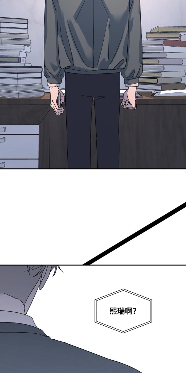 无根之树简历漫画,第98话2图