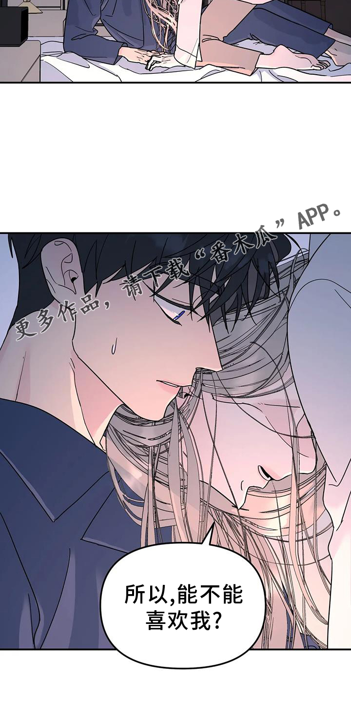 无根之树未增删免费下拉式阅读漫画,第73话2图