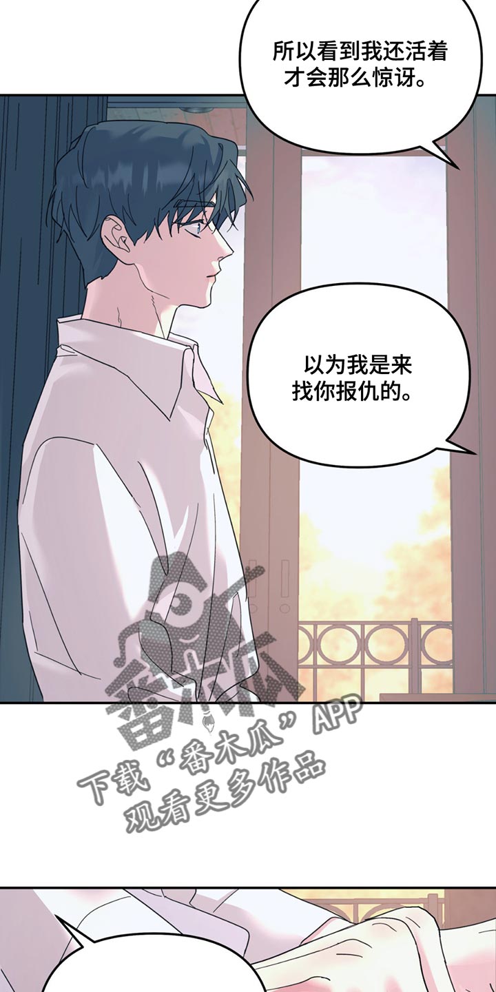 无根之树有车吗漫画,第113话2图