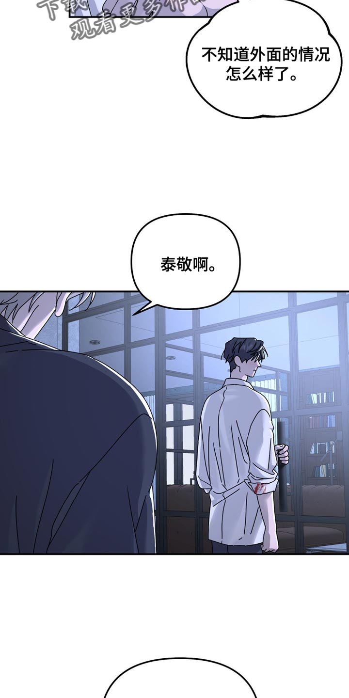 无根之树未增删54漫画,第156话1图