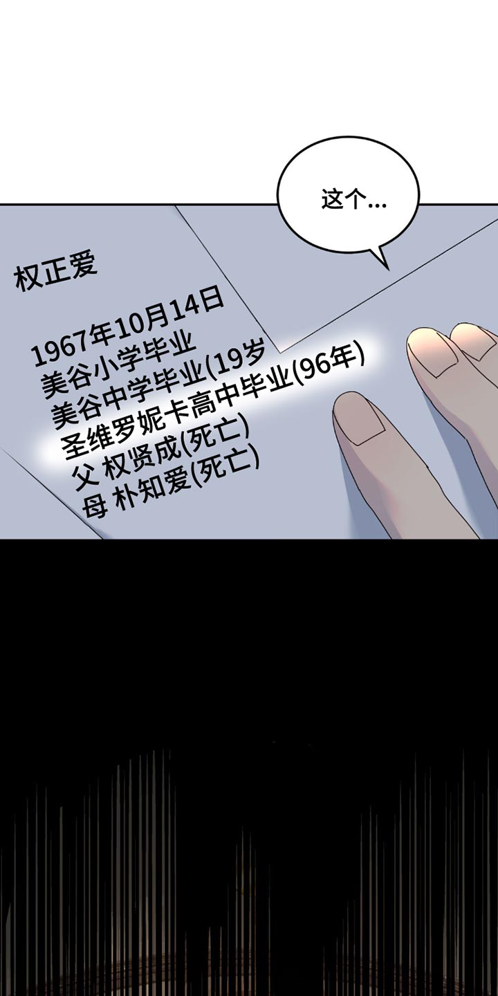 无根之树免费观看漫画,第153话1图