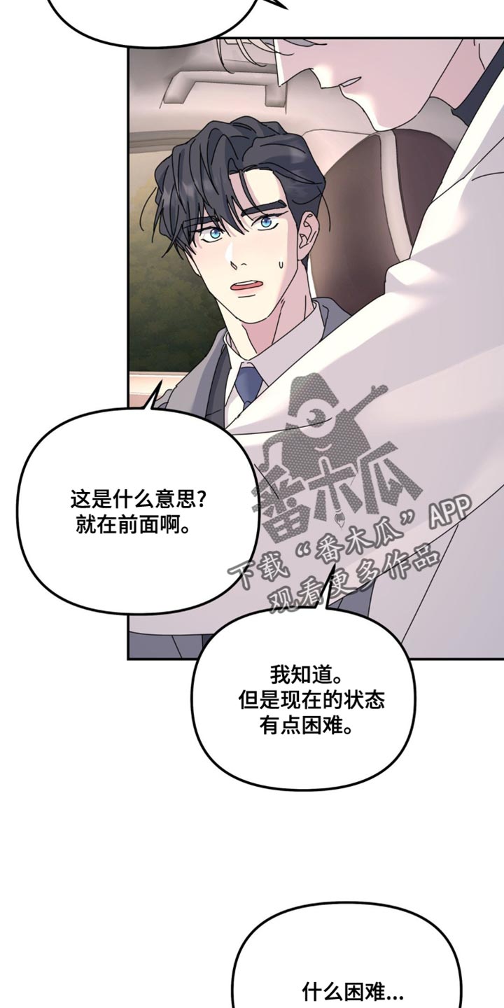 无根之树56话漫画,第171话2图