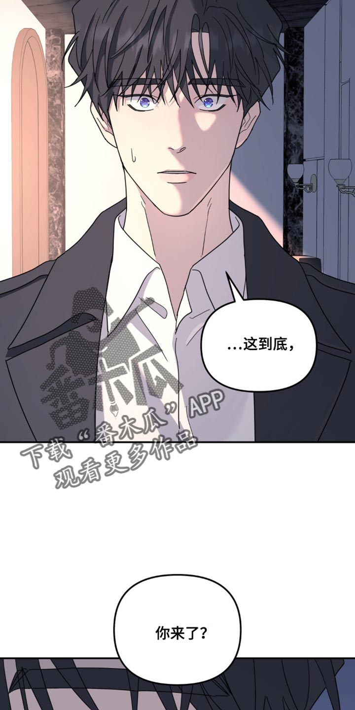 无根之树车子漫画,第102话2图