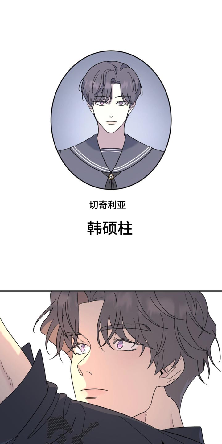 无根之树简历漫画,第98话2图