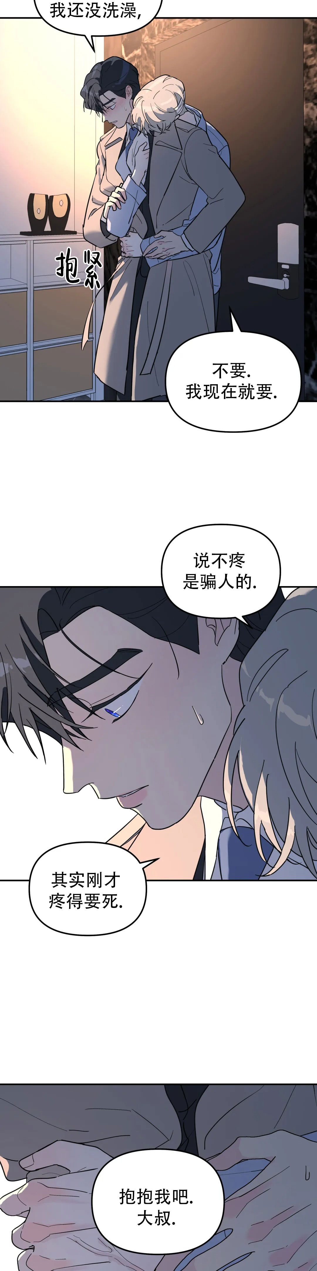 无根之树画涯漫画免费阅读漫画,第58话2图