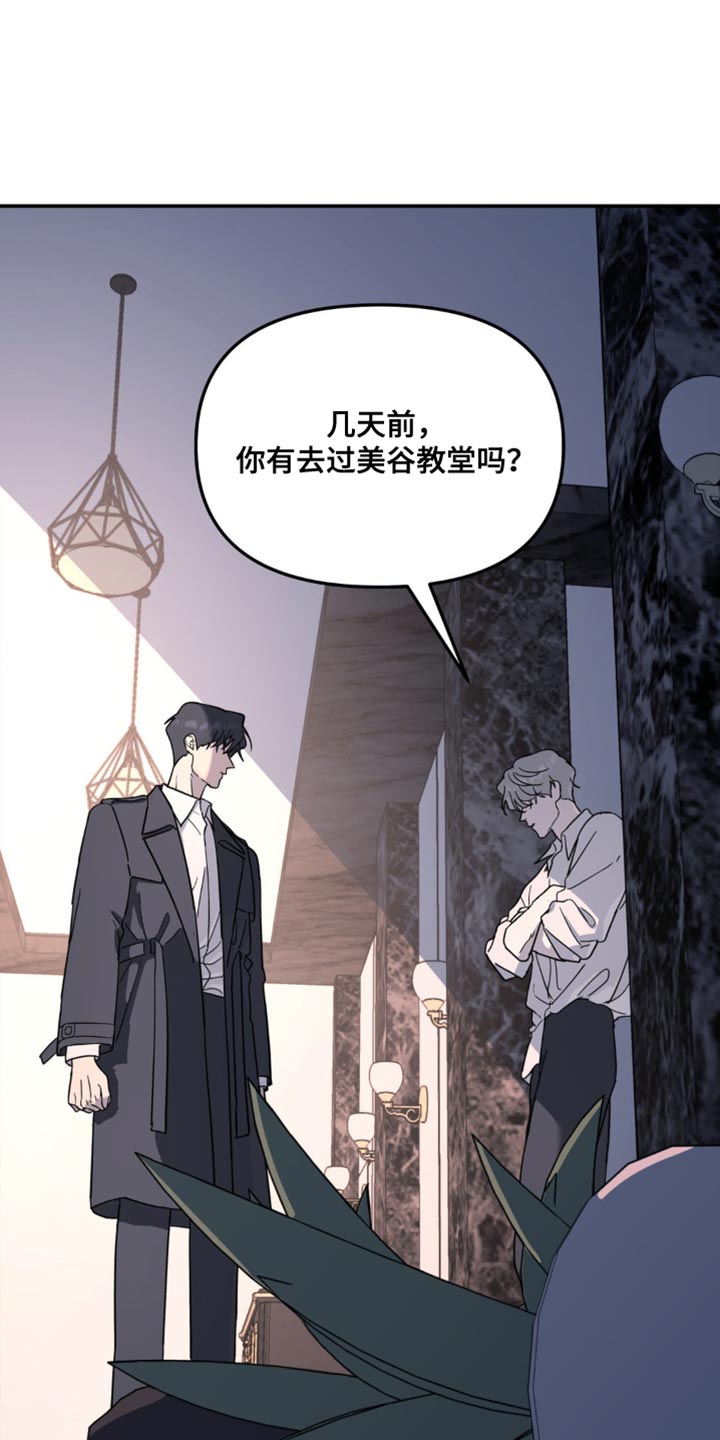 无根之树1漫画免费下拉式无删减完整中文版漫画,第102话1图