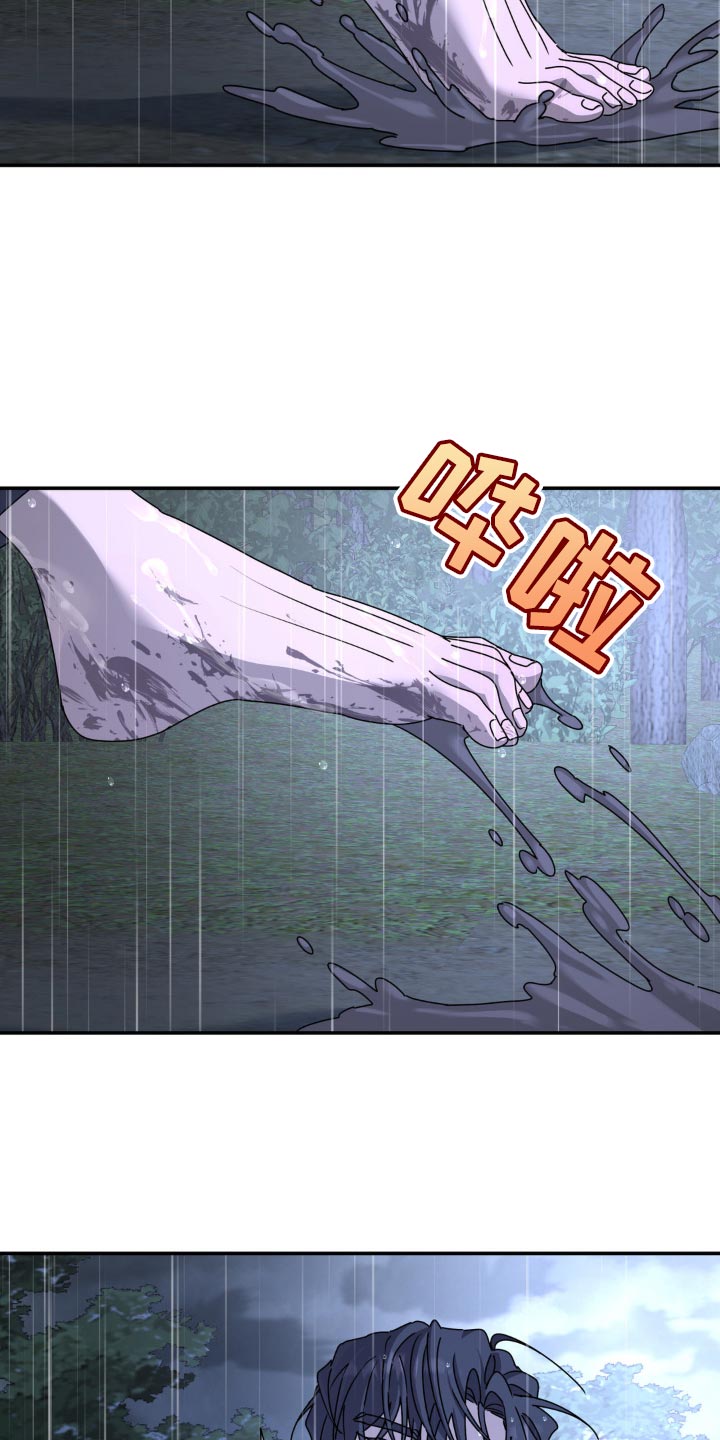 无根之树简历漫画,第157话1图