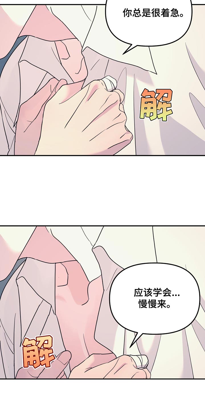 无根之树漫画,第135话1图