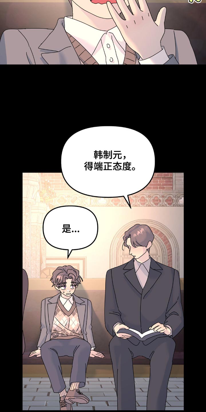 无根之树双男主漫画漫画,第153话2图