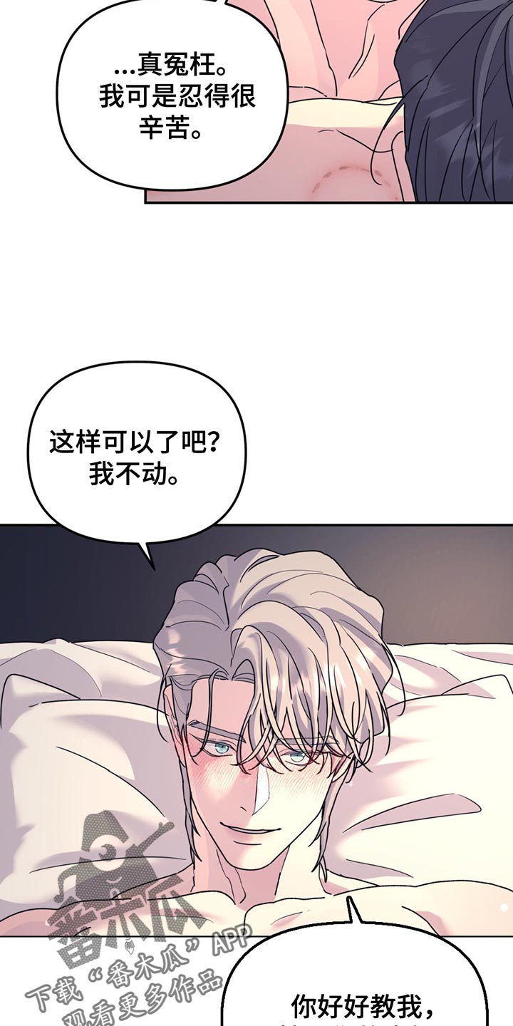 无根之树浴缸图片漫画,第136话1图