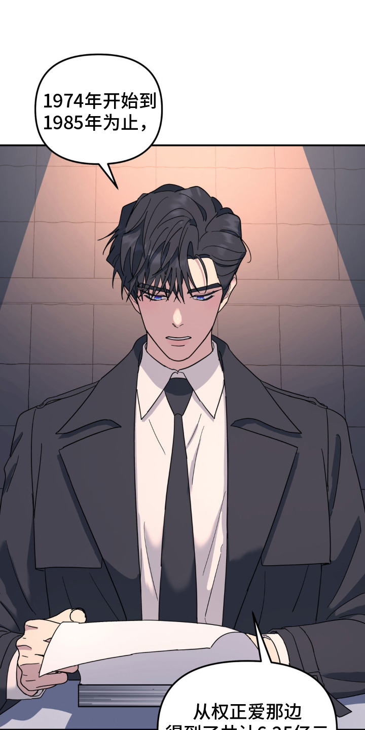 无根之树1漫画免费下拉式无删减完整中文版漫画,第91话1图
