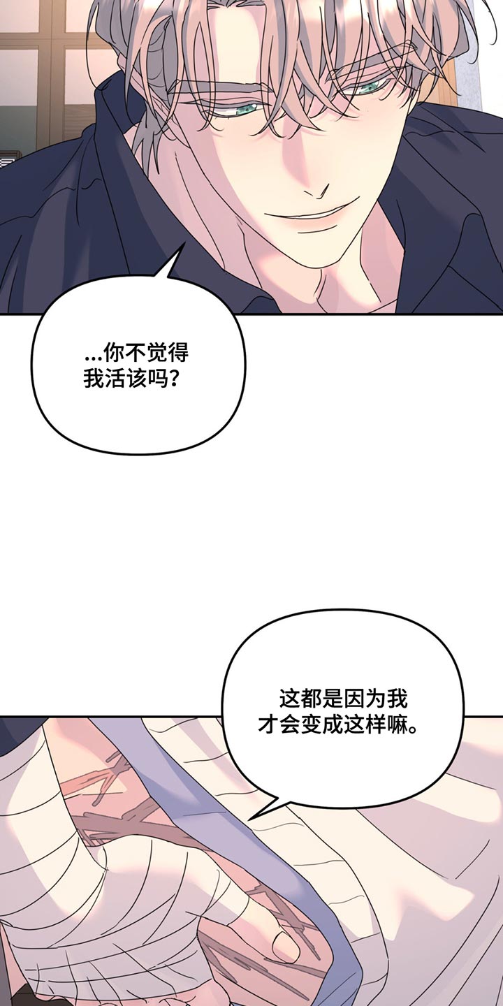 无根之树第几话有车漫画,第143话1图